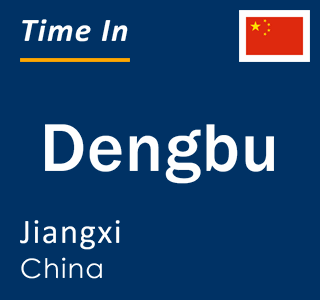 Current local time in Dengbu, Jiangxi, China