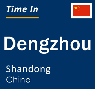 Current local time in Dengzhou, Shandong, China