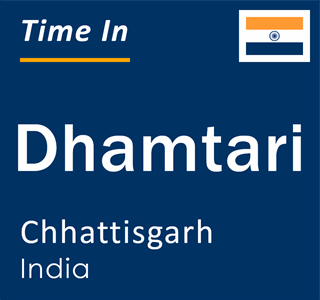Current time in Dhamtari, Chhattisgarh, India