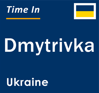 Current local time in Dmytrivka, Ukraine