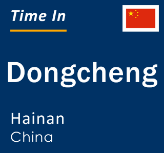 Current local time in Dongcheng, Hainan, China