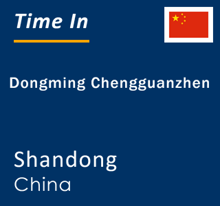 Current local time in Dongming Chengguanzhen, Shandong, China