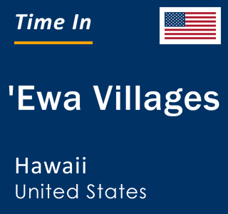 Current local time in 'Ewa Villages, Hawaii, United States