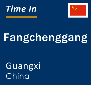 Current local time in Fangchenggang, Guangxi, China