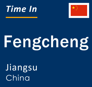 Current local time in Fengcheng, Jiangsu, China