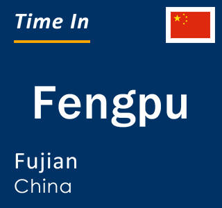 Current local time in Fengpu, Fujian, China