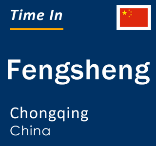 Current local time in Fengsheng, Chongqing, China