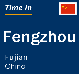 Current local time in Fengzhou, Fujian, China
