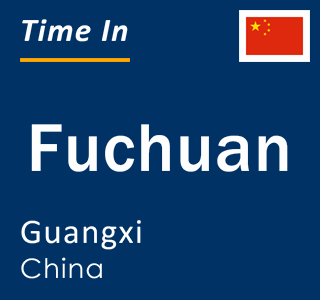 Current local time in Fuchuan, Guangxi, China
