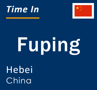 Current local time in Fuping, Hebei, China