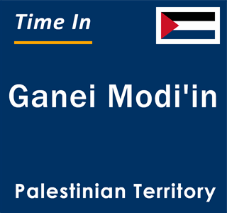 Current local time in Ganei Modi'in, Palestinian Territory