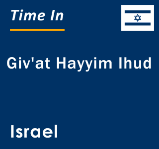 Current local time in Giv'at Hayyim Ihud, Israel