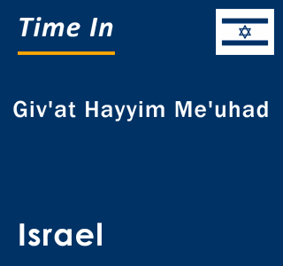 Current local time in Giv'at Hayyim Me'uhad, Israel