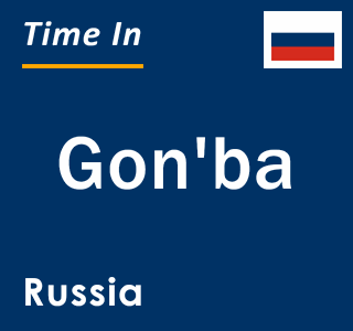 Current local time in Gon'ba, Russia