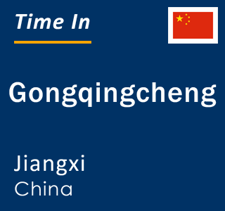 Current local time in Gongqingcheng, Jiangxi, China