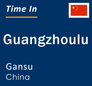 Current local time in Guangzhoulu, Gansu, China