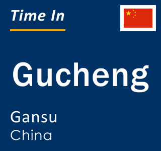 Current local time in Gucheng, Gansu, China