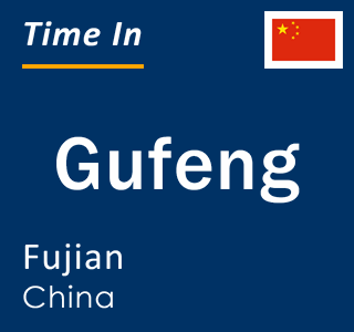 Current local time in Gufeng, Fujian, China