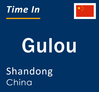 Current local time in Gulou, Shandong, China