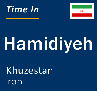 Current local time in Hamidiyeh, Khuzestan, Iran