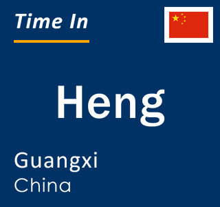 Current local time in Heng, Guangxi, China