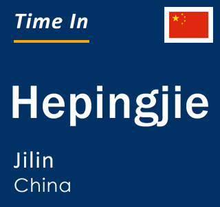 Current local time in Hepingjie, Jilin, China