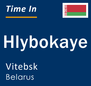 Current time in Hlybokaye, Vitebsk, Belarus