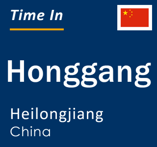 Current local time in Honggang, Heilongjiang, China