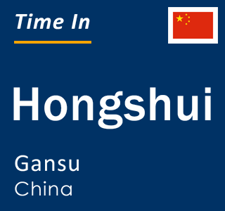 Current local time in Hongshui, Gansu, China