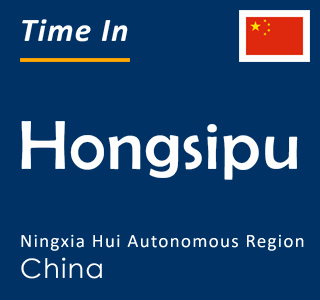 Current local time in Hongsipu, Ningxia Hui Autonomous Region, China