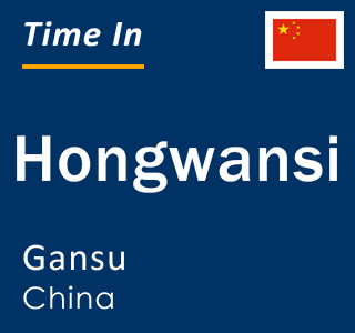 Current local time in Hongwansi, Gansu, China