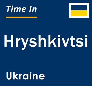 Current local time in Hryshkivtsi, Ukraine