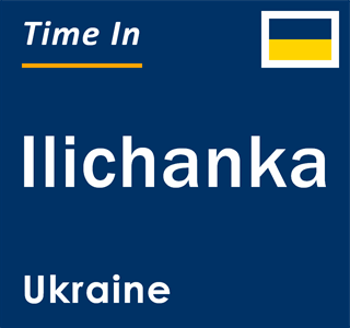 Current local time in Ilichanka, Ukraine