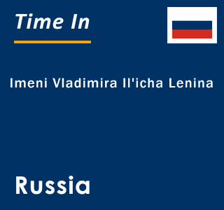 Current local time in Imeni Vladimira Il'icha Lenina, Russia