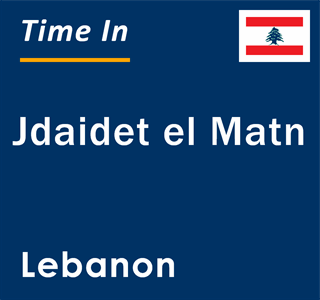 Current local time in Jdaidet el Matn, Lebanon