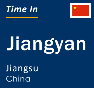 Current local time in Jiangyan, Jiangsu, China