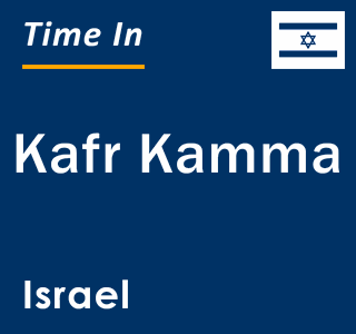 Current local time in Kafr Kamma, Israel