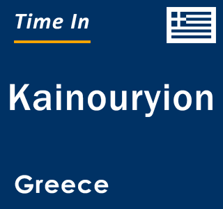 Current local time in Kainouryion, Greece