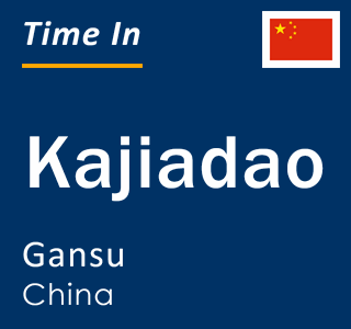 Current local time in Kajiadao, Gansu, China