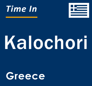 Current local time in Kalochori, Greece