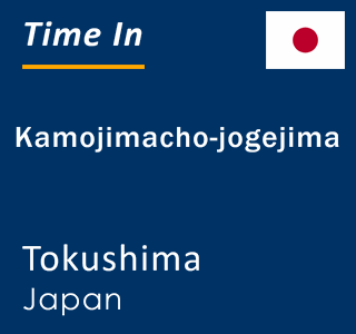 Current time in Kamojimacho-jogejima, Tokushima, Japan