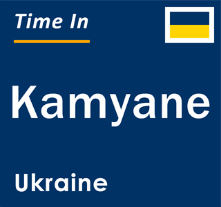 Current local time in Kamyane, Ukraine