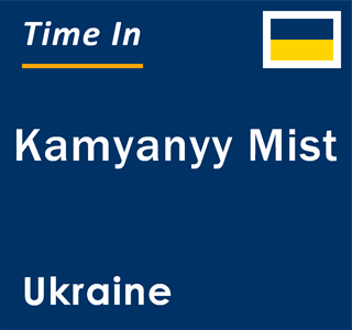 Current local time in Kamyanyy Mist, Ukraine