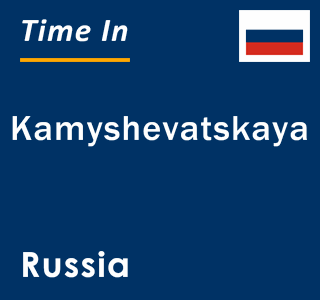 Current local time in Kamyshevatskaya, Russia