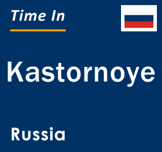 Current local time in Kastornoye, Russia