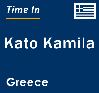 Current local time in Kato Kamila, Greece