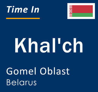 Current local time in Khal'ch, Gomel Oblast, Belarus