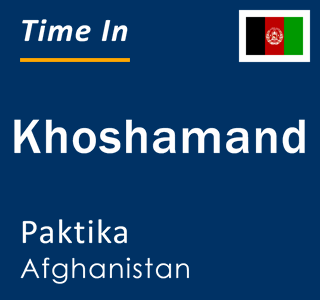 Current time in Khoshamand, Paktika, Afghanistan