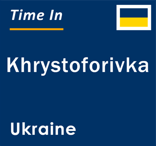 Current local time in Khrystoforivka, Ukraine