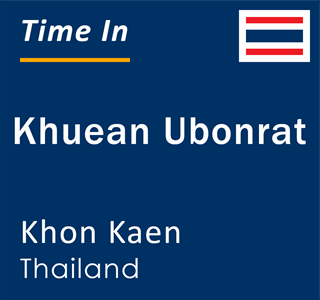 Current local time in Khuean Ubonrat, Khon Kaen, Thailand